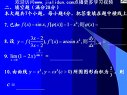 高等數學(統考課程)